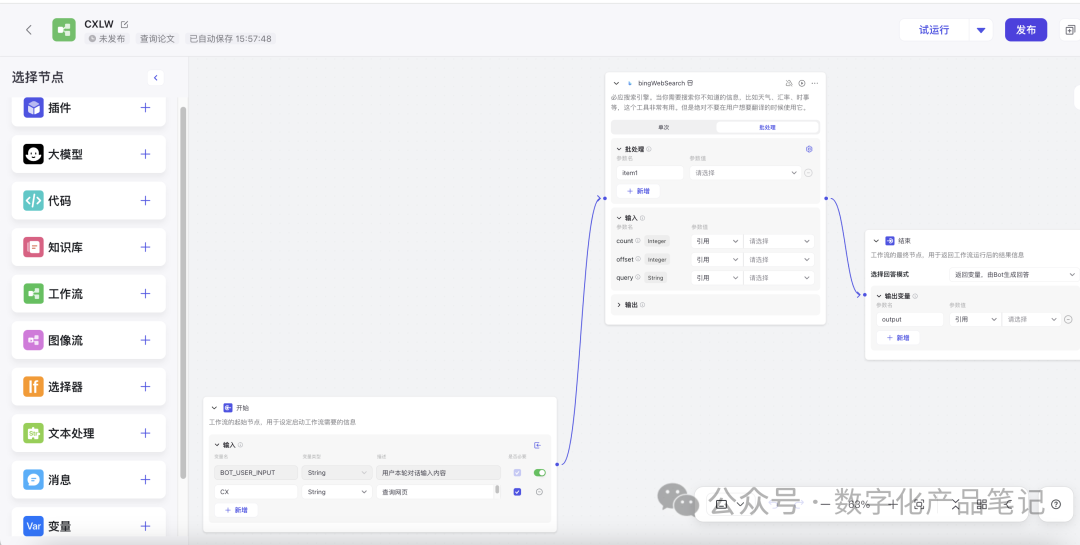 自建AI Agent：腾讯元器体验报告