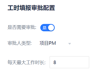 記Codes 研發管理平臺——日報與工時融合集中式填報的創新實現