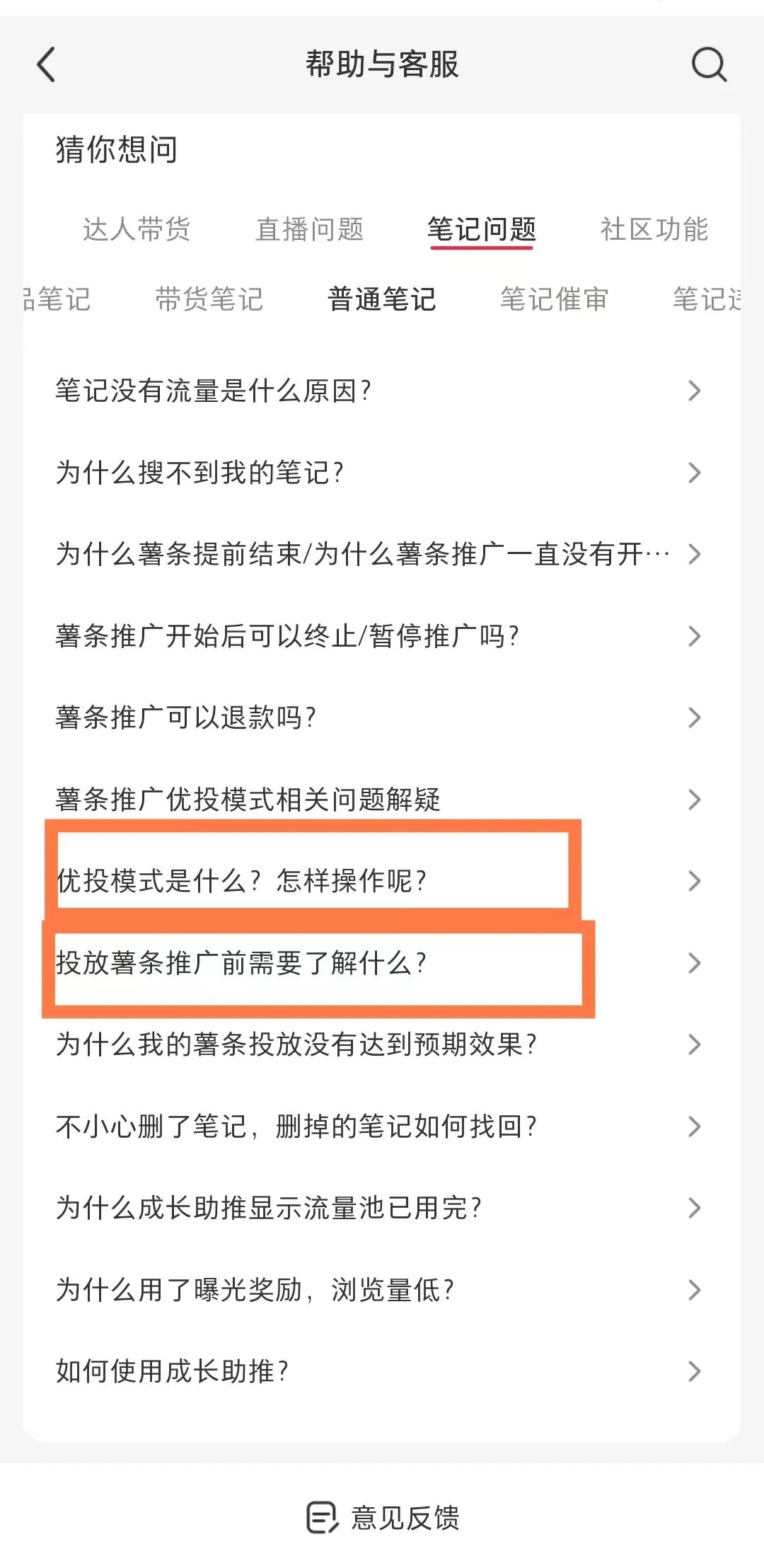 小紅書運營高頻20問合集：關于內容創作、運營投放、小紅書電商...