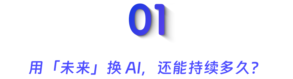 這次我要爆一點AI的「黑料」，前兩個就與你相關