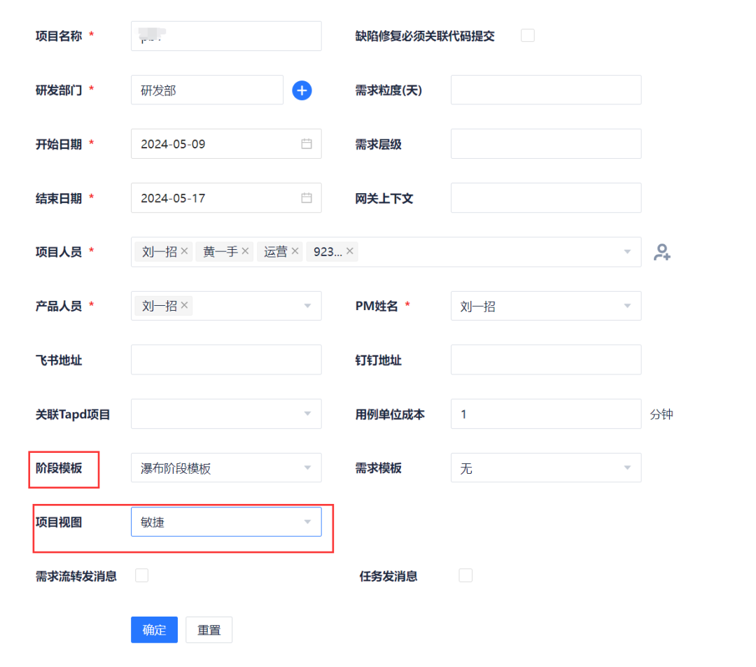 記Codes 研發管理平臺——瀑布與敏捷模式融合的創新實現