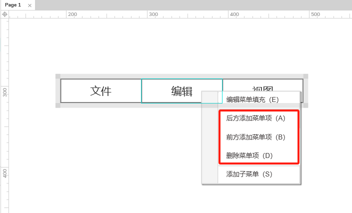 Axure PR 9 认识元器件