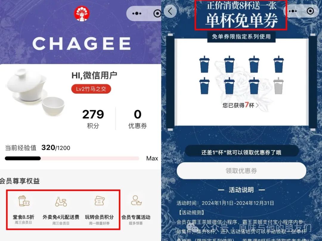 霸王茶姬不單品牌營(yíng)銷厲害，它的私域體系是真的秀