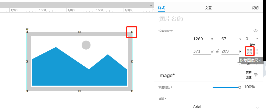 Axure PR 9 认识元器件