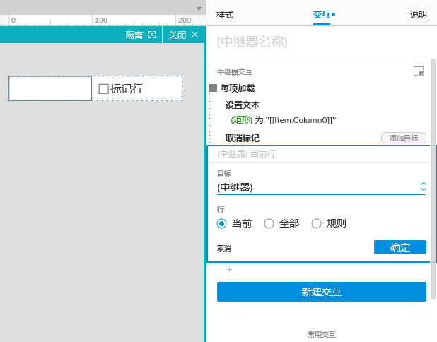 Axure PR 9 认识元器件