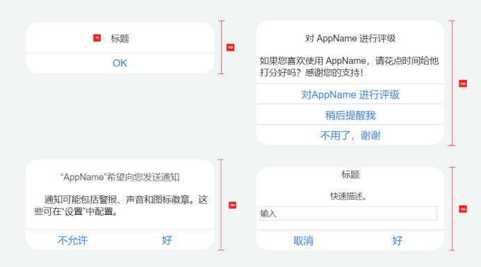 Axure PR 9 移動(dòng)端設(shè)計(jì)規(guī)范