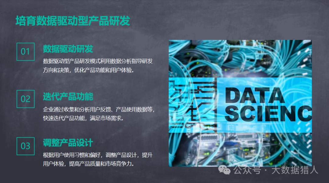 工业制造大数据在创新研发、协同制造及开发使能技术等方面应用研究，附PPT及脑图