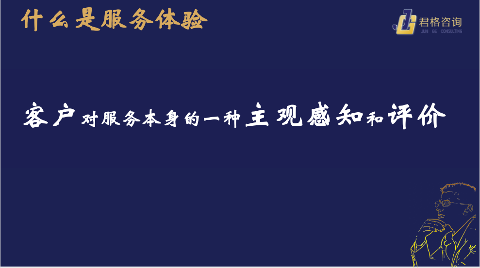 如何讓服務驅動增長，90%企業都做錯了