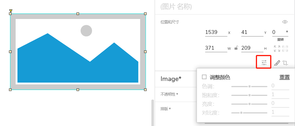 Axure PR 9 认识元器件