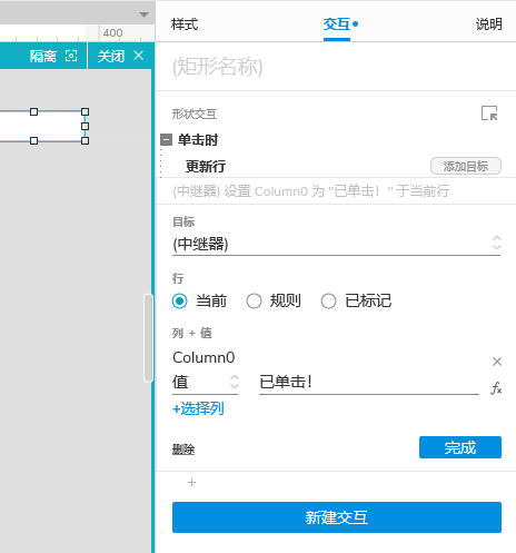 Axure PR 9 认识元器件