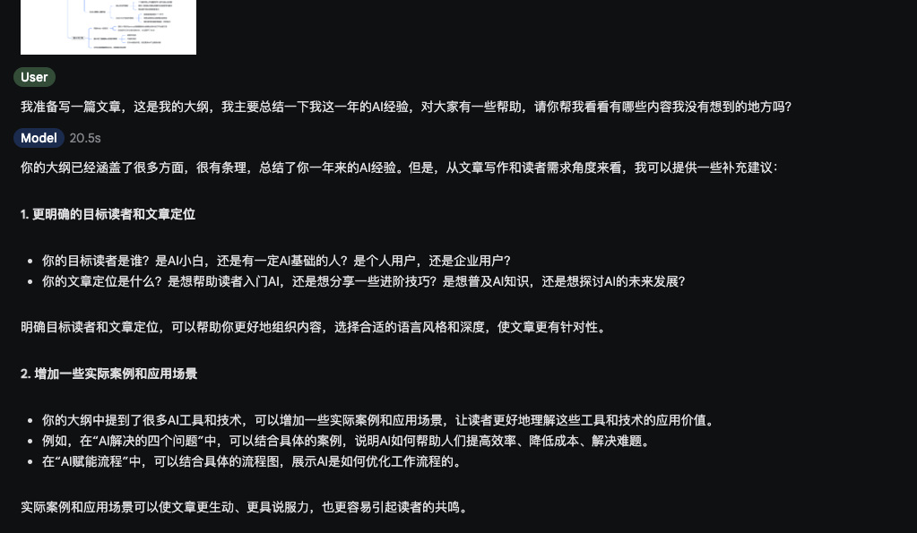 AI经验总结丨如何用好AI来赋能个人和企业（万字篇）