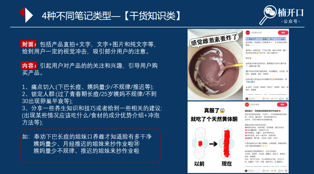 僅4個(gè)月在小紅書完成800w+銷售額，如何運(yùn)營(yíng)好小紅書的多店鋪多賬號(hào)和拿量?jī)?nèi)容最大化？