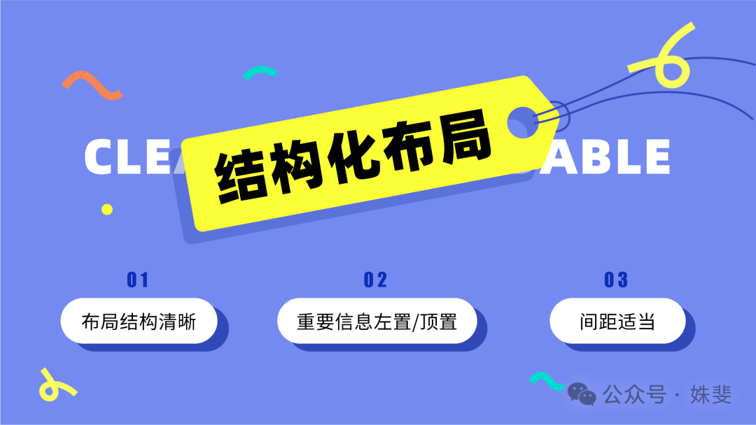 年度最佳B端表格設計解析，第一名竟然是這個！