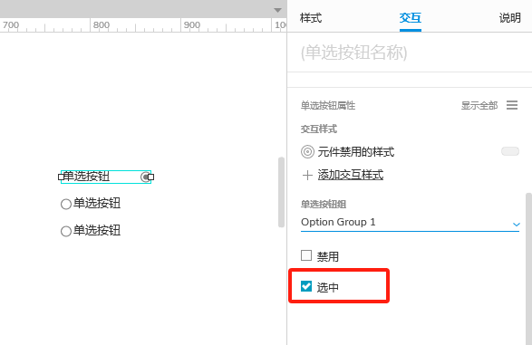 Axure PR 9 认识元器件