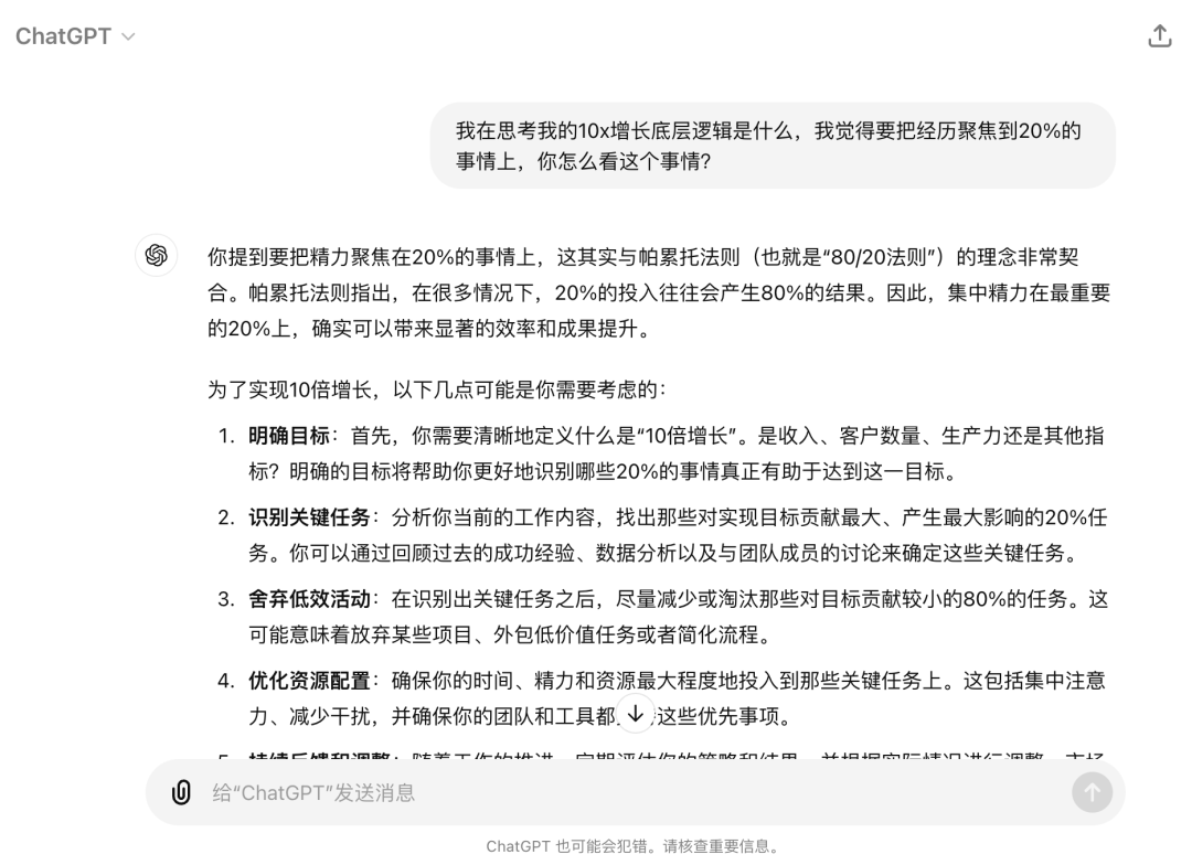 AI經驗總結丨如何用好AI來賦能個人和企業（萬字篇）