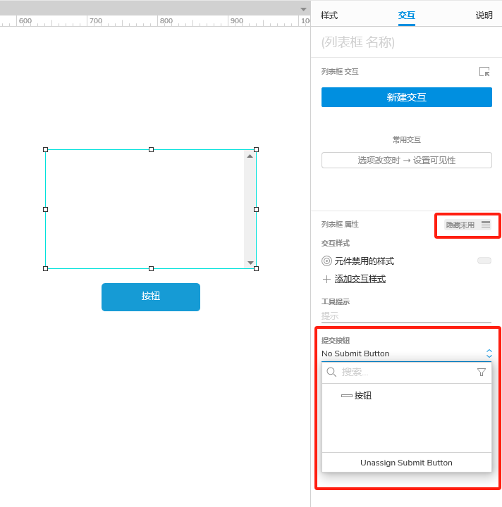 Axure PR 9 认识元器件