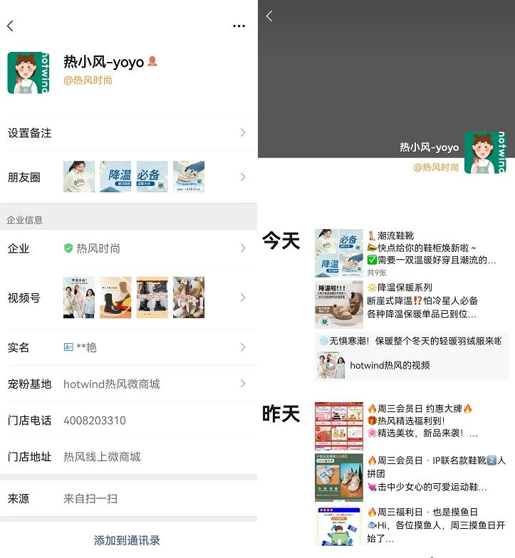 8000字解讀：私域年GMV2億，不到2年沉淀用戶近1000萬，熱風私域玩法大拆解