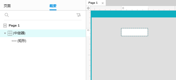 Axure PR 9 认识元器件