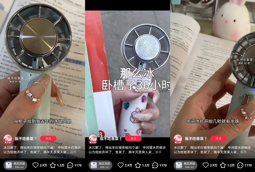 庄俊：小红书店铺700万销售额，这个小家电商家做对了什么？