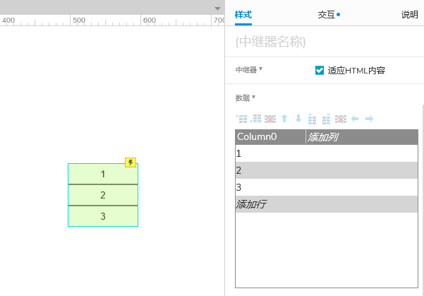 Axure PR 9 认识元器件