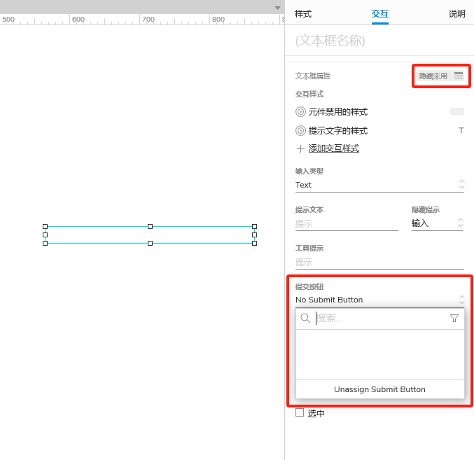 Axure PR 9 认识元器件