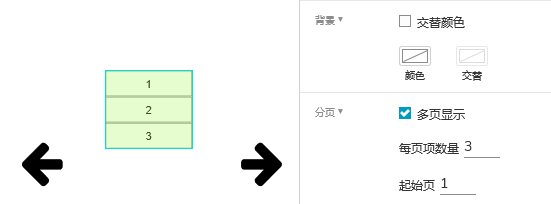 Axure PR 9 认识元器件