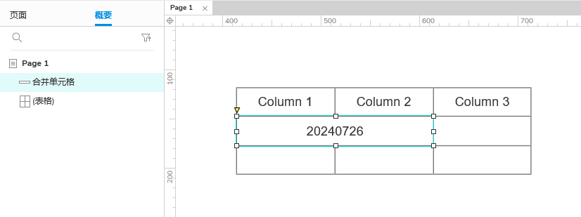 Axure PR 9 认识元器件