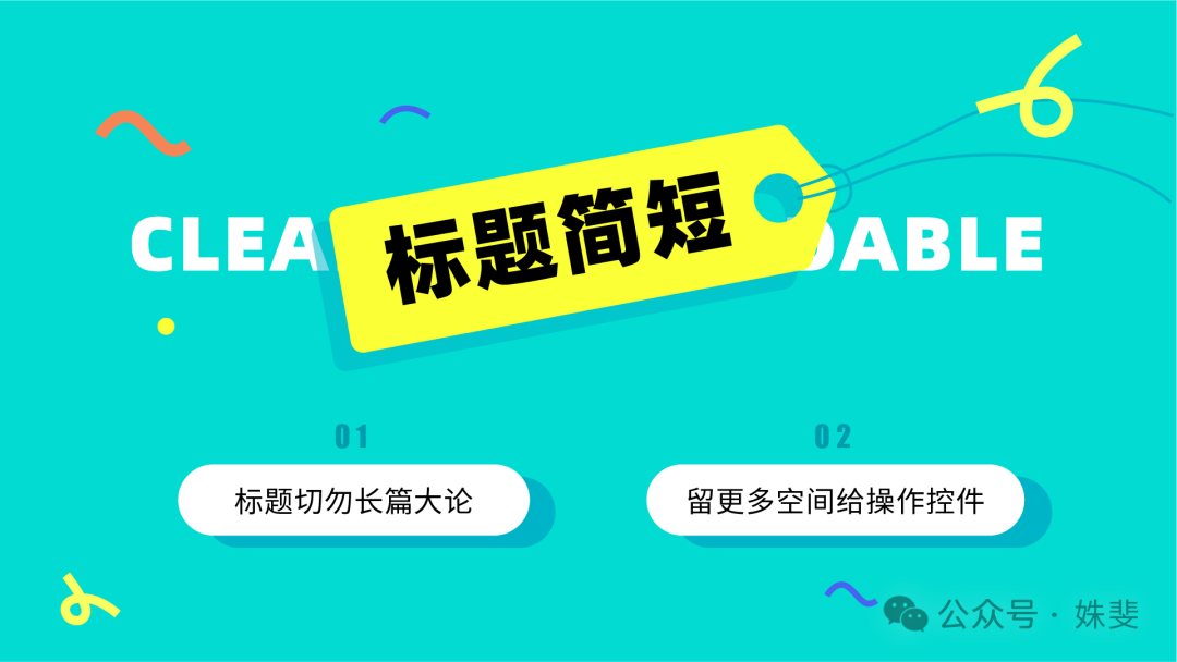 年度最佳B端表格設計解析，第一名竟然是這個！