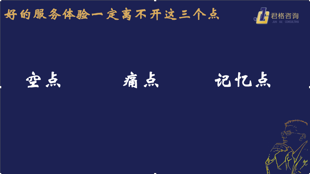 如何讓服務驅動增長，90%企業都做錯了