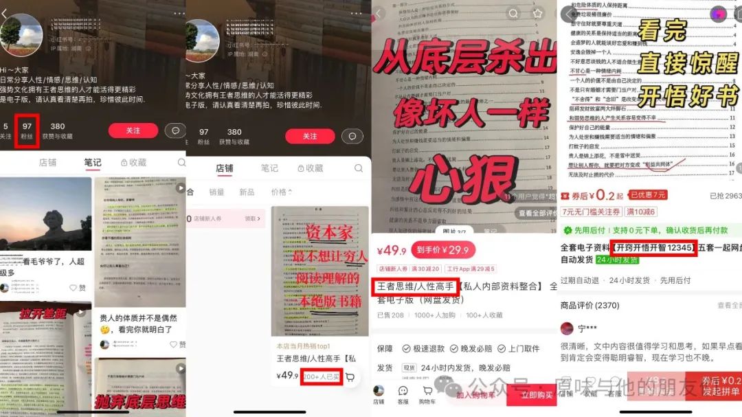 10个不常见的小红书虚拟资料赛道商品，找方向的请进