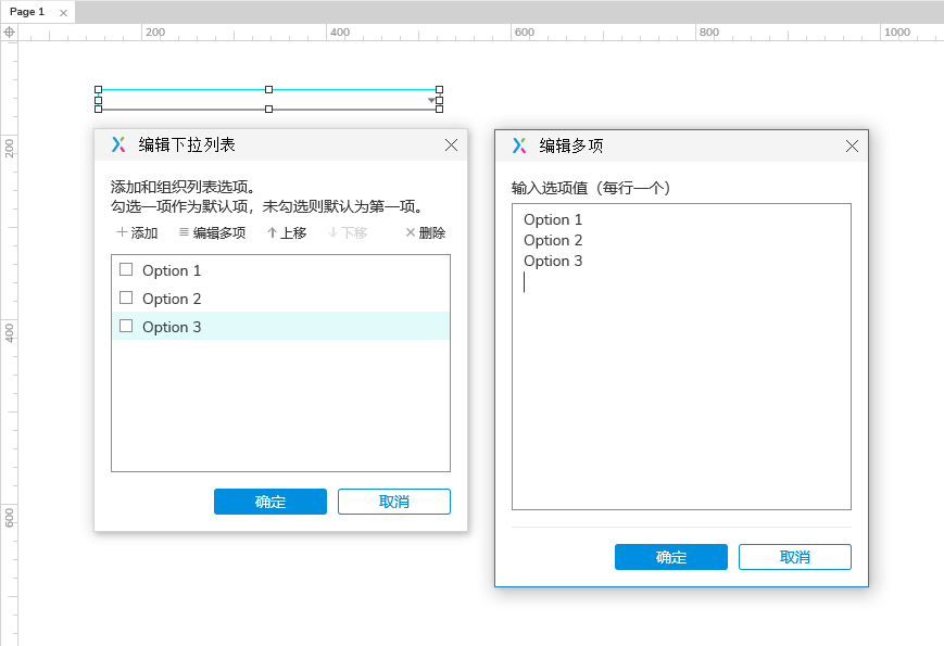 Axure PR 9 认识元器件