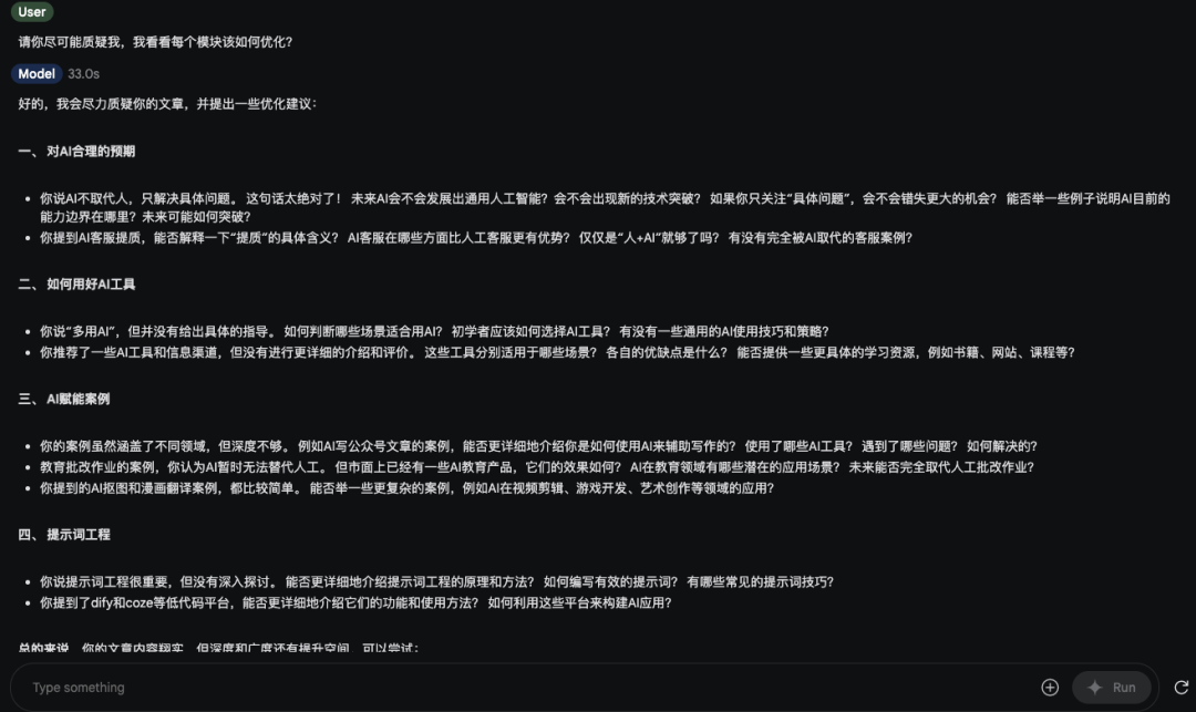 AI经验总结丨如何用好AI来赋能个人和企业（万字篇）