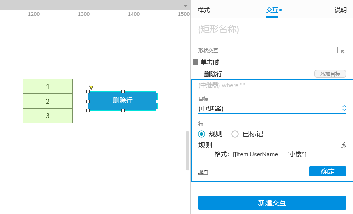 Axure PR 9 认识元器件