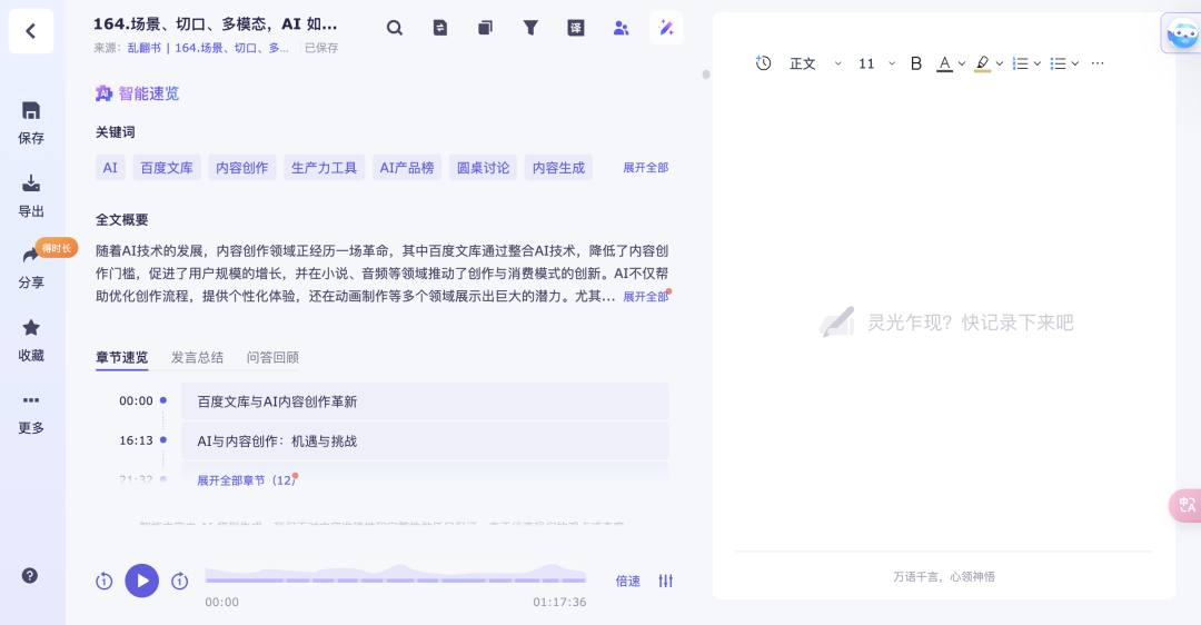 AI经验总结丨如何用好AI来赋能个人和企业（万字篇）