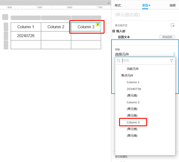 Axure PR 9 认识元器件