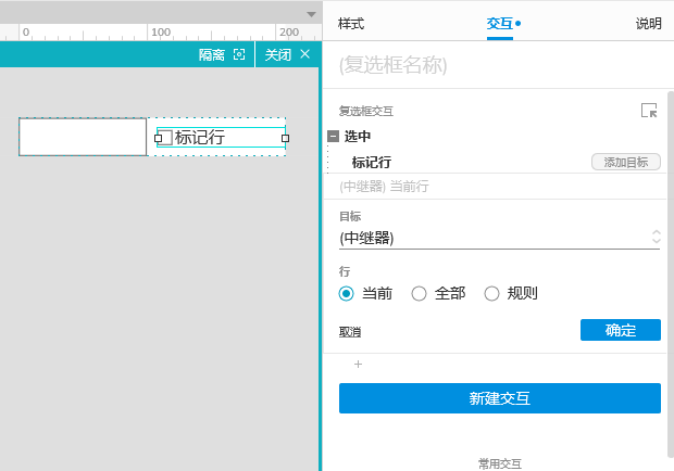 Axure PR 9 认识元器件