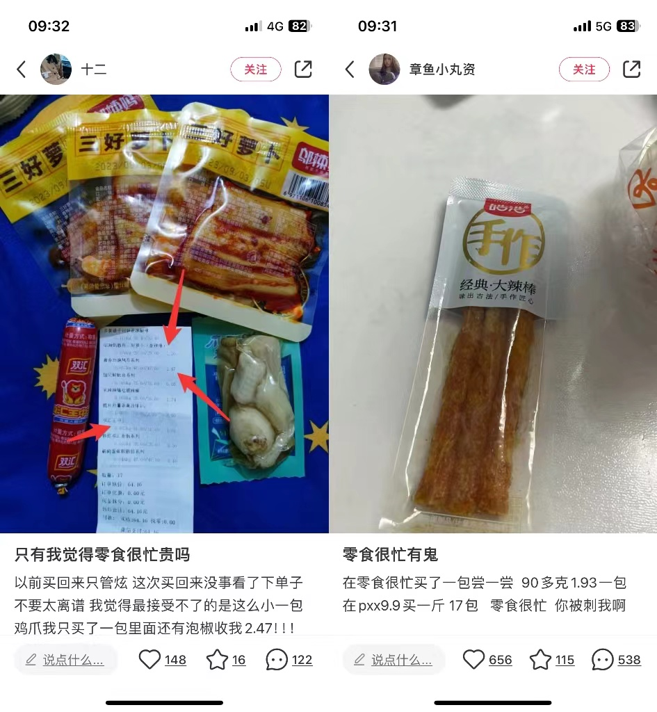 零食很忙，年轻人的“迪士尼”平替