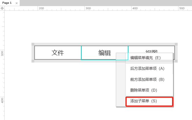 Axure PR 9 认识元器件