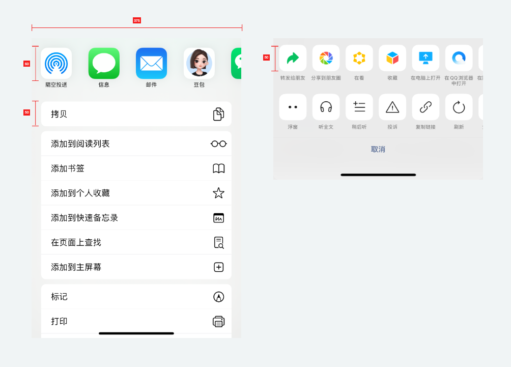 Axure PR 9 移動(dòng)端設(shè)計(jì)規(guī)范