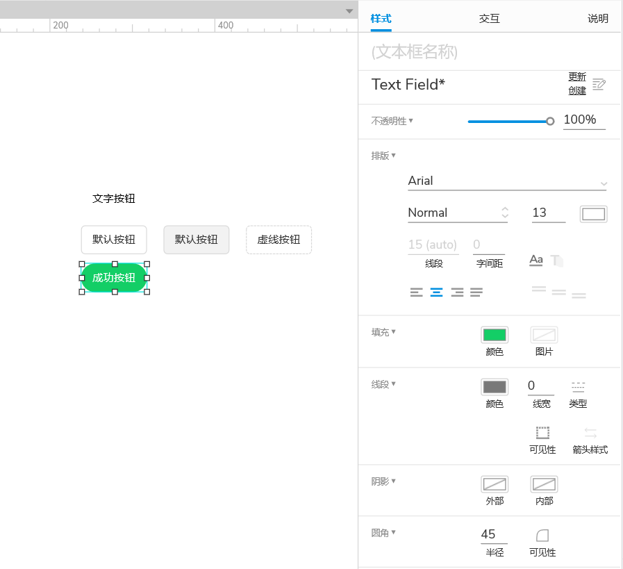 Axure PR 9 按鈕（Button）設(shè)計&交互