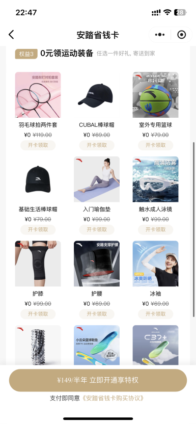 會員貢獻率達60%？鞋服品牌如何通過私域提高復購率