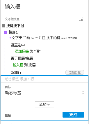 Axure PR 9 標(biāo)簽 設(shè)計(jì)&交互