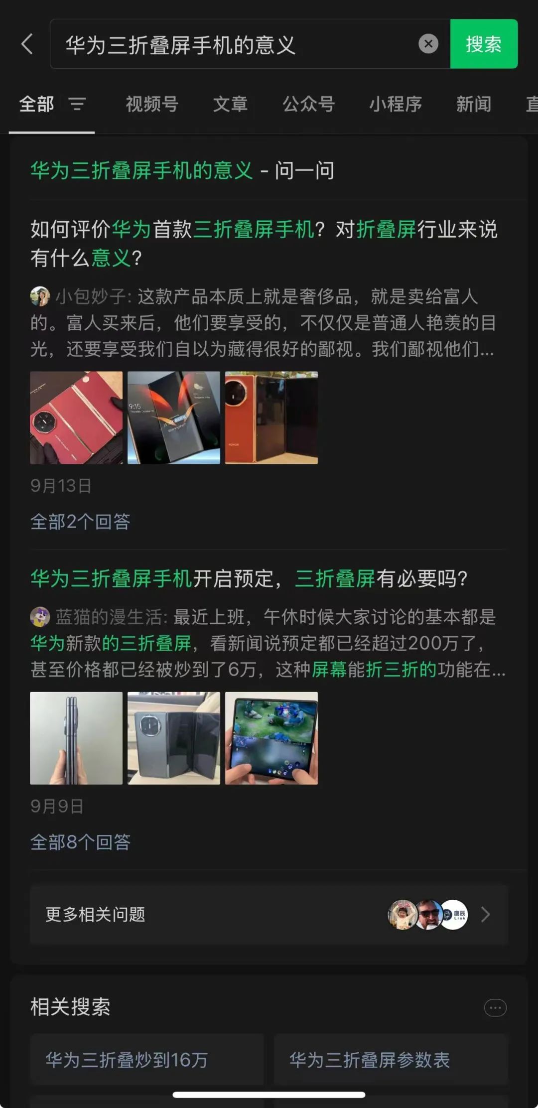 微信要在搜索框里复制出一个“知乎”？