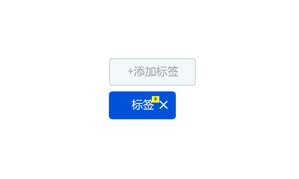 Axure PR 9 標(biāo)簽 設(shè)計(jì)&交互