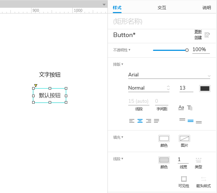 Axure PR 9 按鈕（Button）設(shè)計&交互