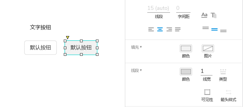 Axure PR 9 按鈕（Button）設(shè)計&交互