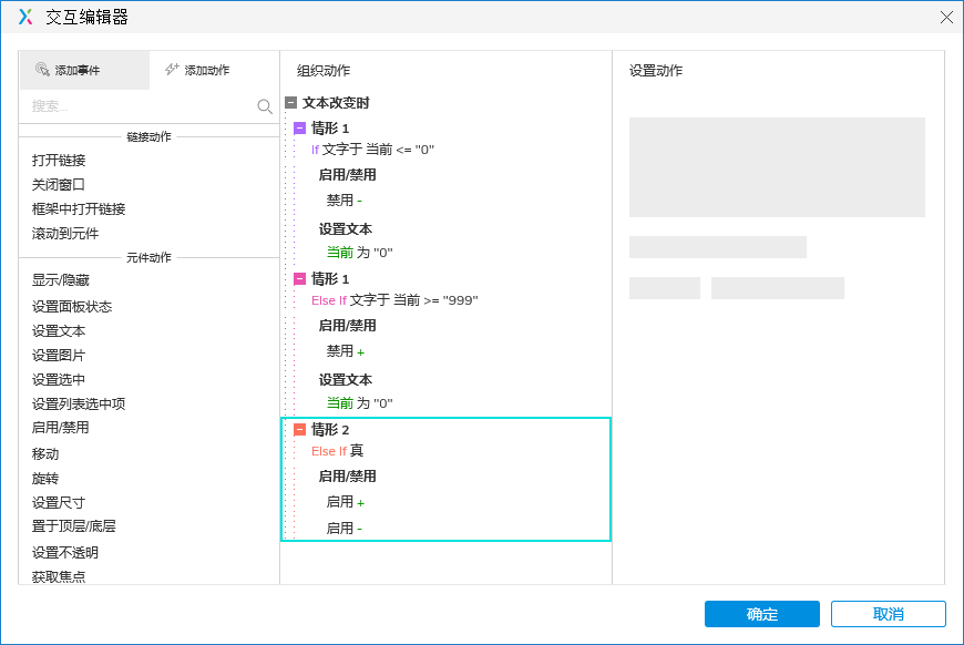 Axure PR 9 步進器 設(shè)計&交互