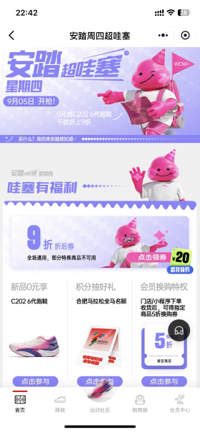 会员贡献率达60%？鞋服品牌如何通过私域提高复购率