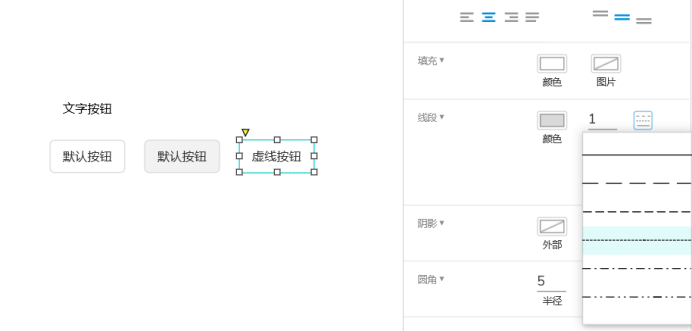 Axure PR 9 按鈕（Button）設(shè)計&交互