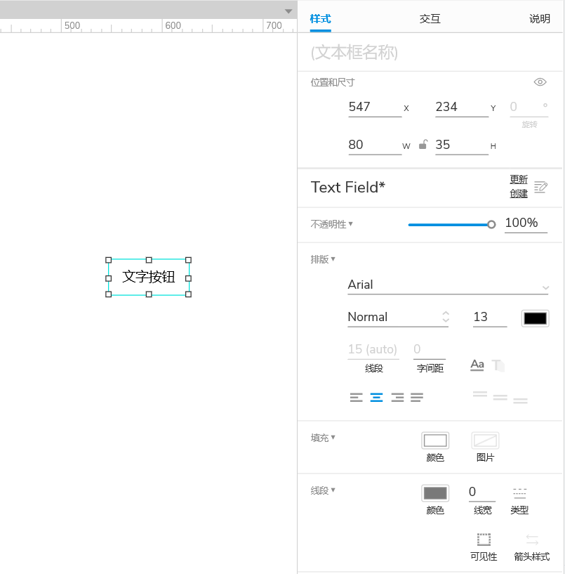 Axure PR 9 按鈕（Button）設(shè)計&交互